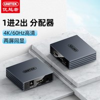 优越者 HDMI分配器一分二切换器4K60Hz高清二合一转换器带音频分屏