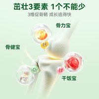 乐米倍优 乐米 儿童高含量液体钙30条*1盒