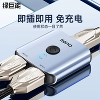 绿巨能 hdmi分配器一分二双向4k切换器二进一出分屏器高清分线器