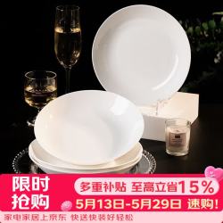 浩雅 景德镇陶瓷餐具 纯白饭盘 菜盘 深盘 8英寸 4个装