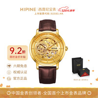  HIPINE/西普尼 足金表盘 男士机械金表