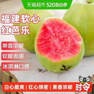 88VIP：寻天果蔬 福建软心红心芭乐 树熟番石榴 单果130-250g+ 5斤 礼盒装