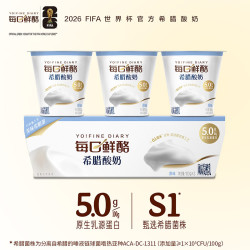蒙牛 每日鲜酪希腊酸奶低温酸奶原味100g*6杯 源头直发