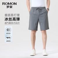 罗蒙 冰丝凉感弹力 灰色 M 男士短裤