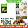 喵满分 有机板栗仁 50g*20袋