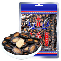 正林 西瓜子黑瓜子原味 150g 袋装