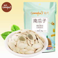刻凡 南瓜子 108g*2袋