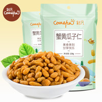 刻凡 蟹黄味瓜子仁坚果炒货休闲小零食