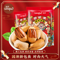 刻凡 碧根果 60g 奶油味坚果