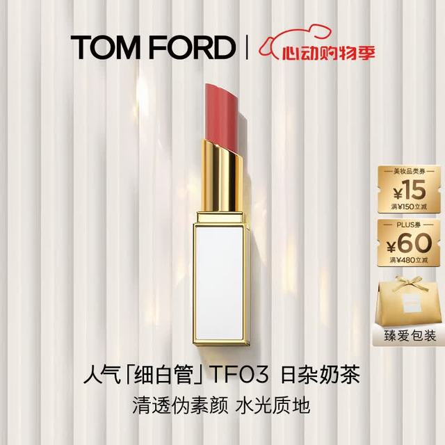 TOM FORD 细白管TF口红03肉桂奶杏色 滋润唇膏化妆品520礼物生日礼物女