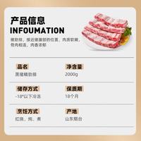 龙大 黑猪长条肋排 净重2kg 冷冻猪肉
