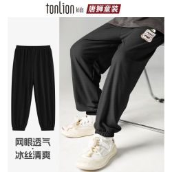 唐狮 儿童防蚊裤 冰丝凉感