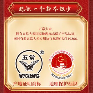 五稻田 五常大米 一级粳米 5kg 真空包装