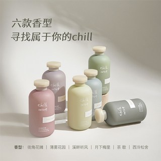 chillmore且悠香氛沐浴露