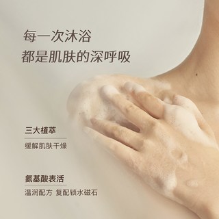 chillmore且悠香氛沐浴露