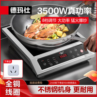 德玛仕 3500w大功率家用电磁炉电磁灶平面商用热卖小型