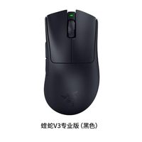 雷蛇 炼狱蝰蛇V3专业版pro无线电竞笔记本FAKER同款游戏鼠标