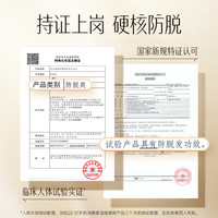  养元青 防脱护发 洗发乳+护发素