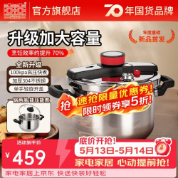 双喜 304不锈钢高压锅单手旋钮开合盖防爆家用燃气电磁炉通用压力锅  22cm 5L/建议4-5人