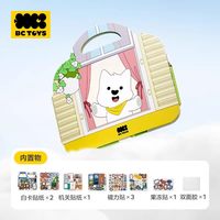 88VIP：bc toys babycare安静书果冻贴纸磁力贴书儿童宝宝女孩子粘贴益智玩具
