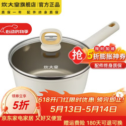 炊大皇 不粘锅 奶锅 16cm 不沾奶锅
