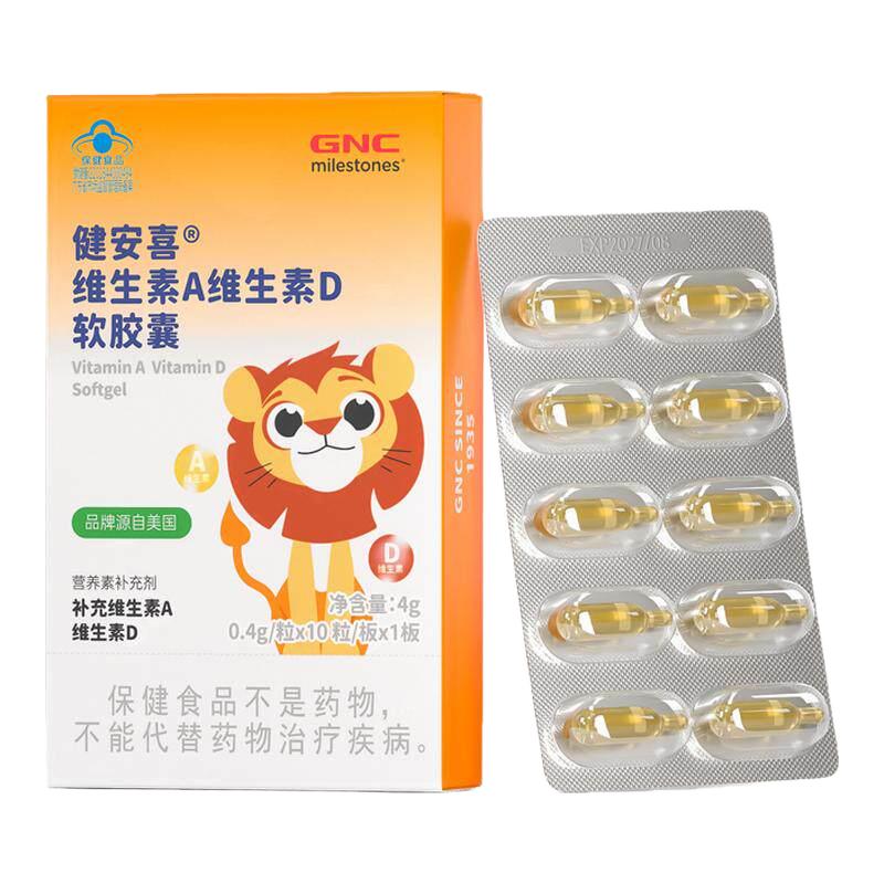 GNC健安喜 维生素AD软胶囊