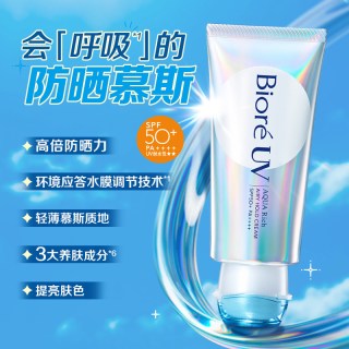 花王 碧柔呼吸感防晒慕斯70g防水防汗SPF50+防晒霜