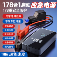 结义 DY36 车载应急启动电源