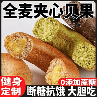 巧鲜尝 全麦贝果面包 无添加蔗糖 800g