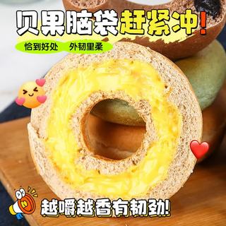 巧鲜尝 全麦贝果面包 无添加蔗糖 800g