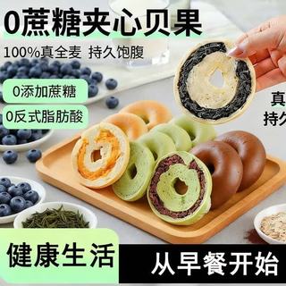 巧鲜尝 全麦贝果面包 无添加蔗糖 800g