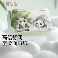 十月结晶 婴儿乳霜纸 3层 120抽*5包