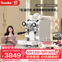 GEMILAI 双瞳G3145B咖啡机家用商用半自动咖啡机小家电美式浓缩 1L蒸汽锅炉