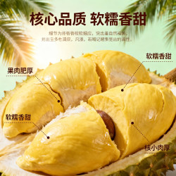 欧果然 夏季家居专属 泰国金枕榴莲 当季新鲜带壳榴莲 2斤-2.5斤