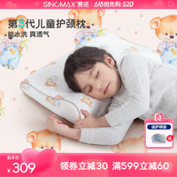 赛诺 儿童枕头3-6-12岁小学生枕头硅胶可水洗儿童护颈枕双层枕芯