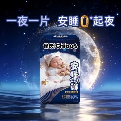 雀氏 超薄透气柔软 拉拉裤