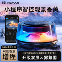 REMAX CH-08 车载香薰机 香薰机*1+补充液*2+数据线*1+说明书*1+礼盒