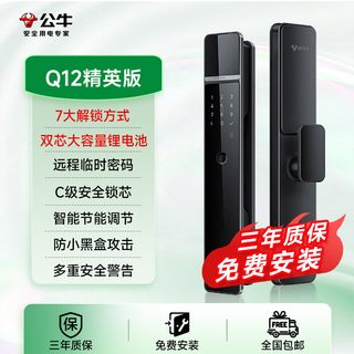 公牛 Q12精英版 人脸识别 智能锁