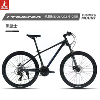 PHOENIX 迅影900 铝合金车架油碟山地车
