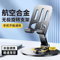 禾沐舟 车载金属直播手机支架360度旋转调节折叠懒人平板桌面手机支架 全金属灰色
