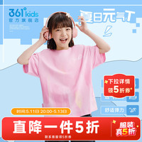 361° 女童短袖T恤 亲肤涂鸦 浅粉紫 130cm