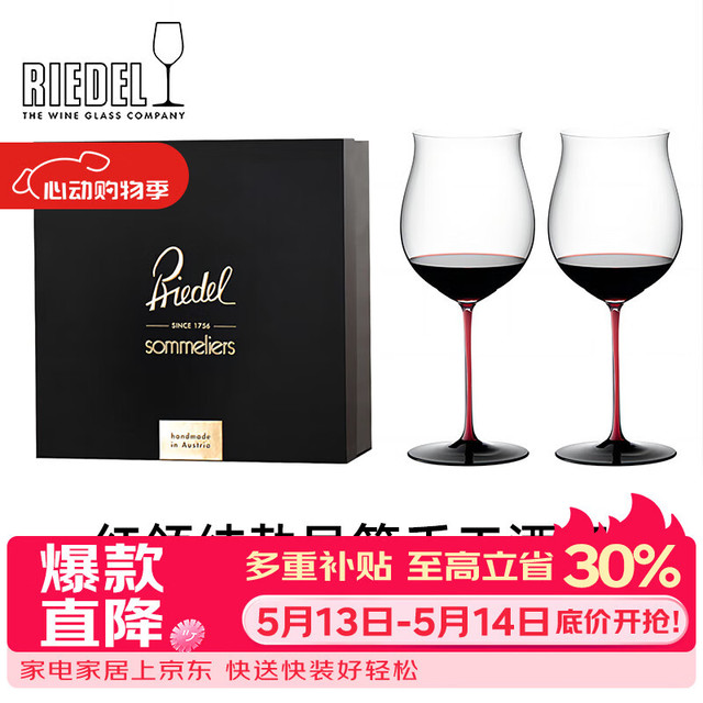 RIEDEL 醴铎 红领结系列 勃艮第酒杯 1050ml 透明