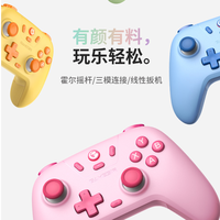 盖世小鸡 启明星摇杆无线蓝牙手柄粉色PC小鸡手柄