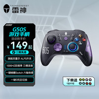 雷神 G50S无线蓝牙三模游戏手柄Switch霍尔扳机PC通用 1000Hz
