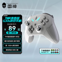 雷神 三模蓝牙游戏手柄G30sTMR版1000Hz回报 磁变阻摇杆多平台适用