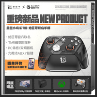 盖世小鸡 G7Pro天王星绝区零联名微软Xbox授权游戏手柄定制套装