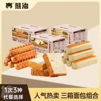 熊治 华夫棒蛋白棒厚切吐司面包