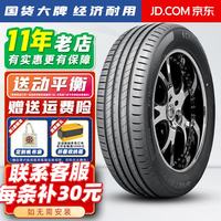 胎小强 耐磨耐用轮胎 245/45R19 奔驰V260金牛座QX50 汽车轮胎