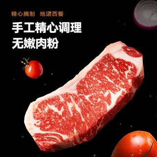 顶诺 整切西冷菲力牛排 安格斯牛肉