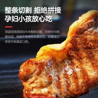 顶诺 整切西冷菲力牛排 安格斯牛肉